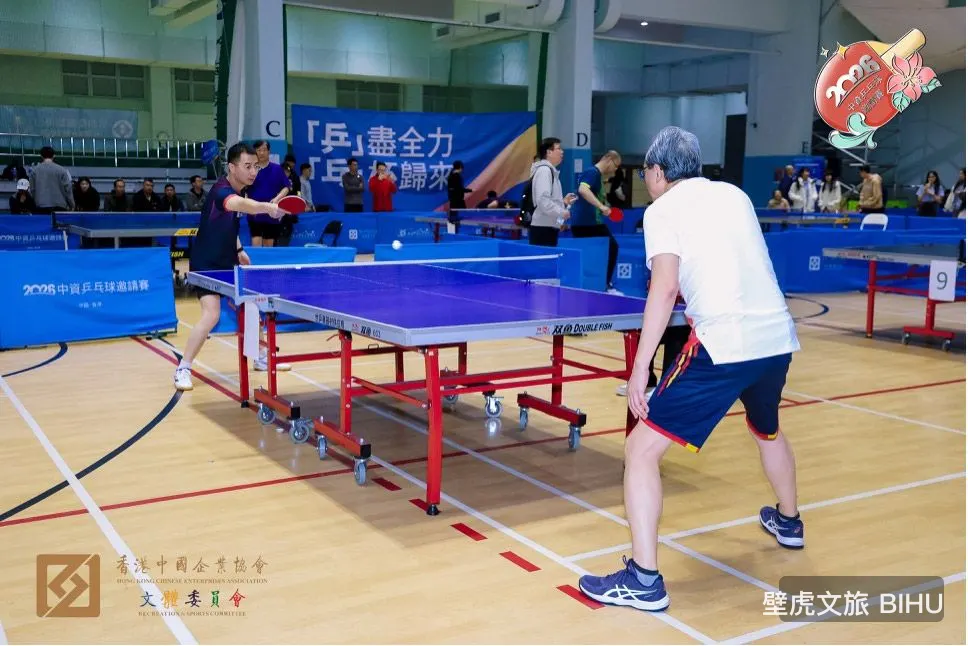 2026 香港中國企業協會乒乓球邀請賽