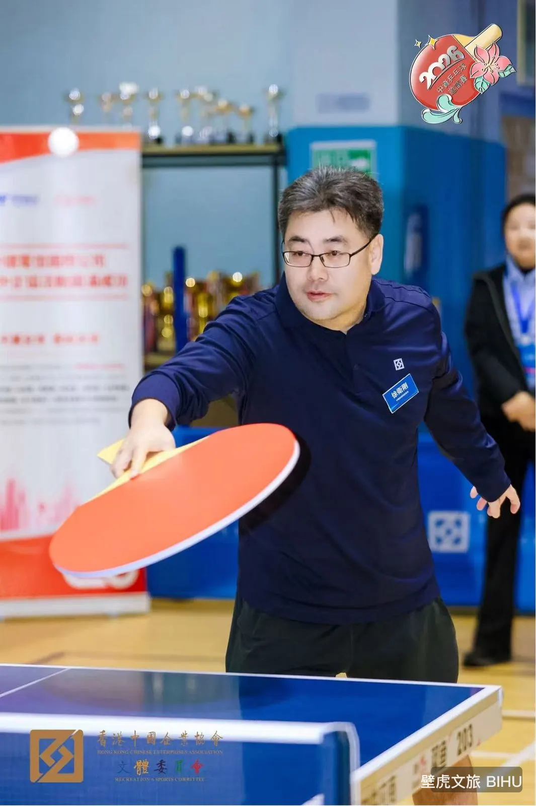 2026 香港中國企業協會乒乓球邀請賽