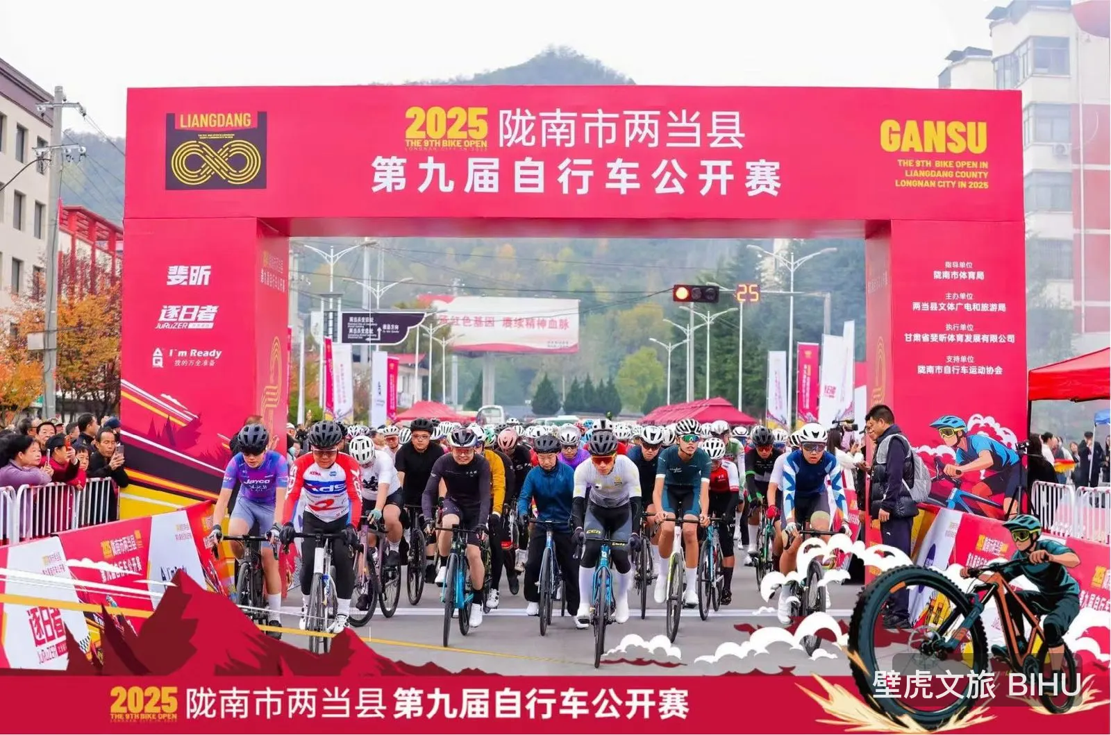 2026 香港中國企業協會乒乓球邀請賽